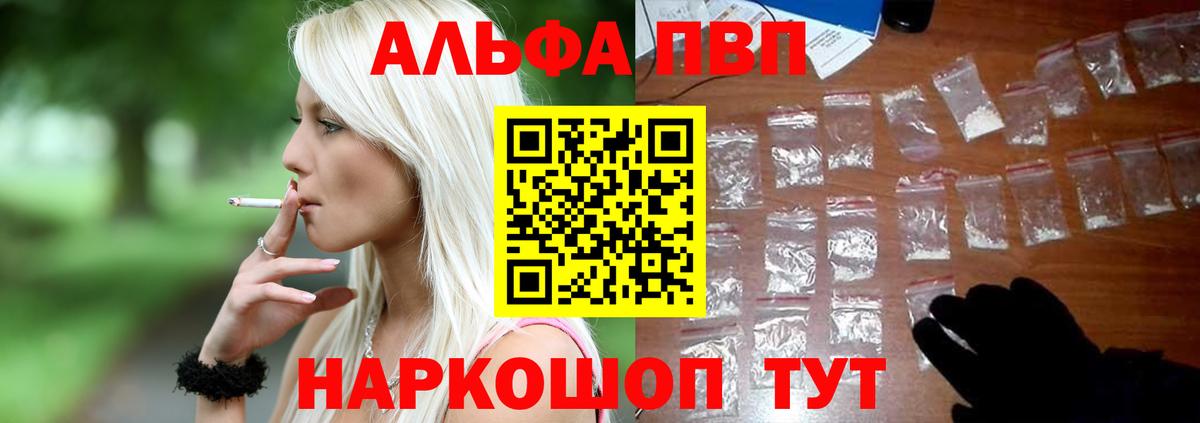 цены   А ПВП СК  Дзержинск  А ПВП  Вход с VPN  А ПВП кристаллы 