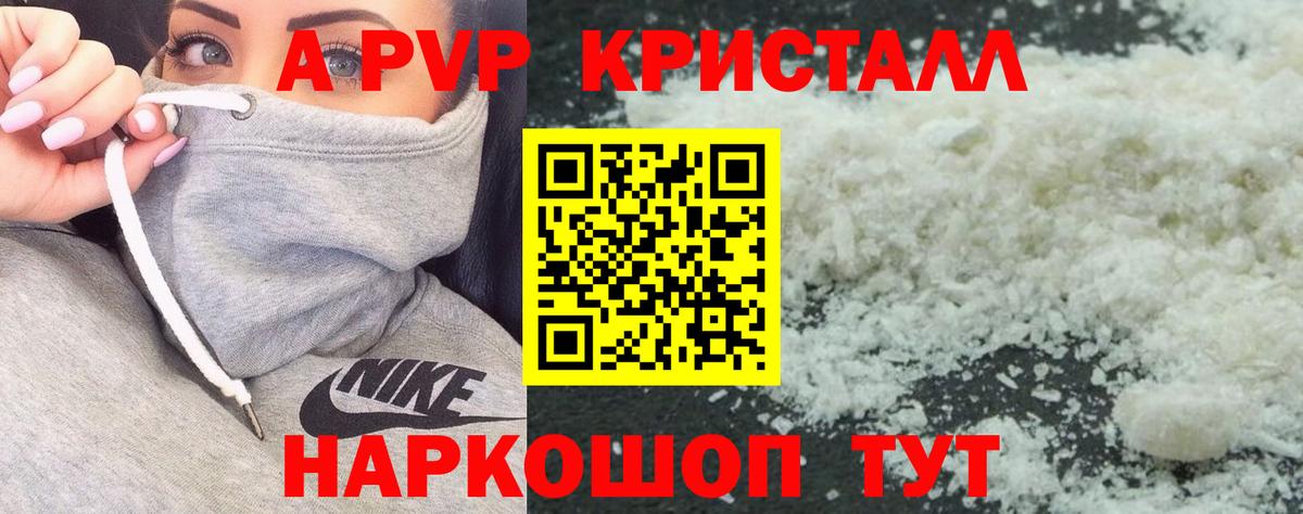 APVP Crystall Дзержинск