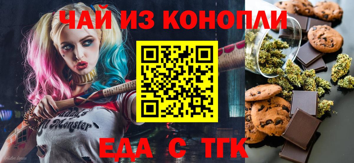Canna-Cookies конопля  Вход с VPN  Дзержинск 