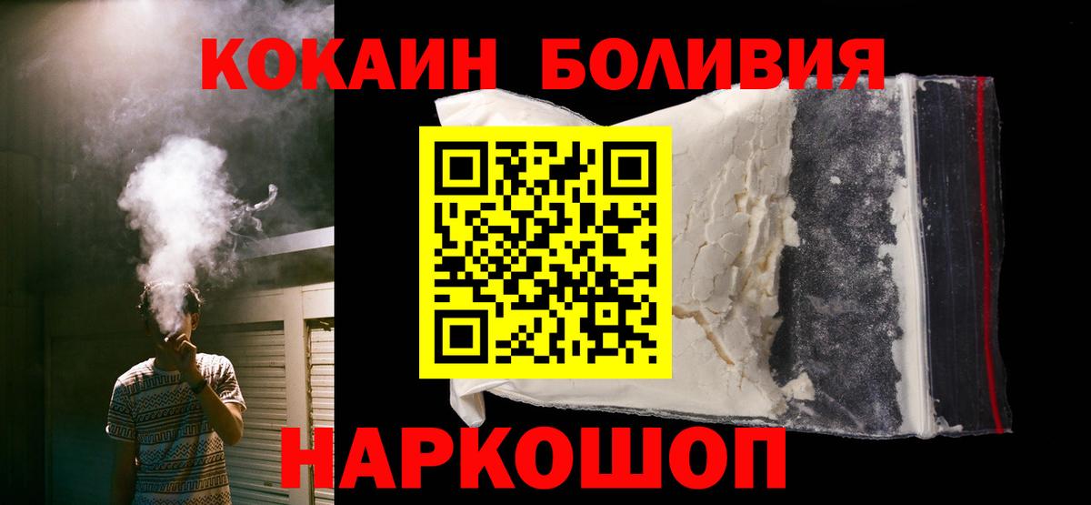 Дзержинск  Cocaine Эквадор  Вход с VPN  Кокаин  Кокаин FishScale 