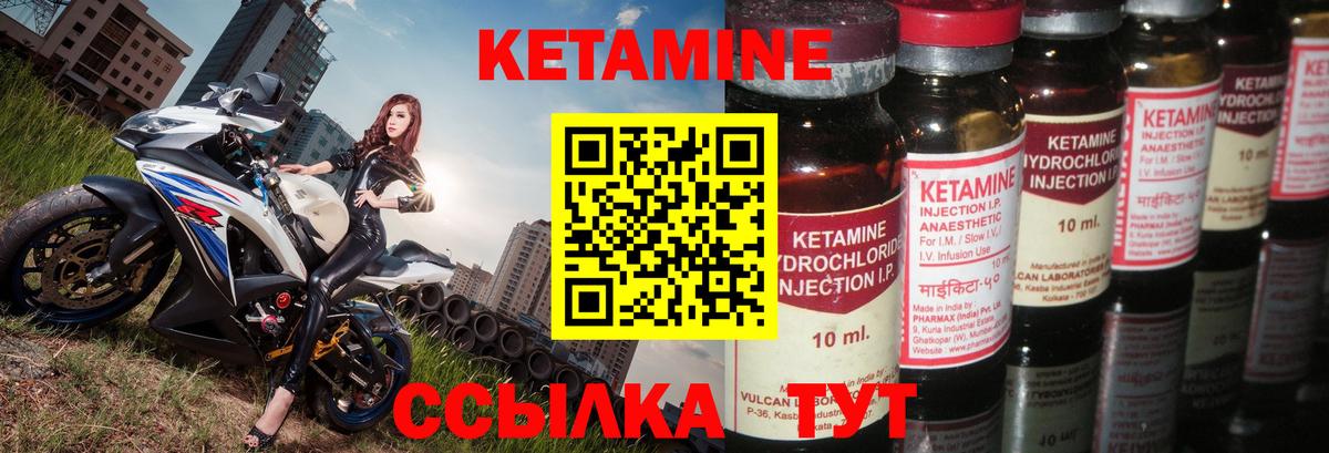 Кетамин ketamine Дзержинск