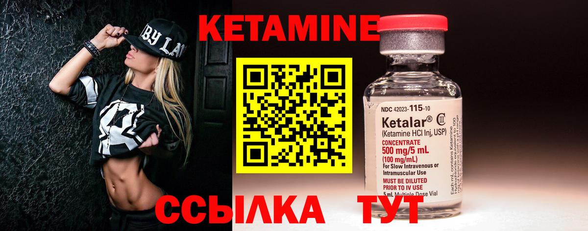 Кетамин VHQ  КЕТАМИН ketamine  Вход с VPN  Дзержинск 