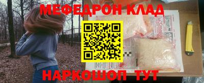меф VHQ Кумертау