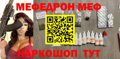 меф VHQ Кумертау