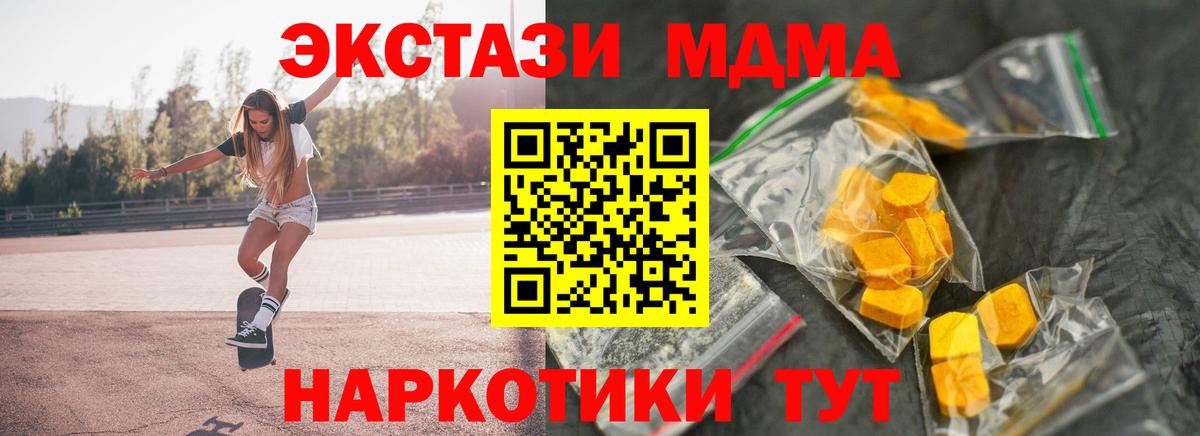 МДМА crystal  Вход с VPN  Дзержинск 