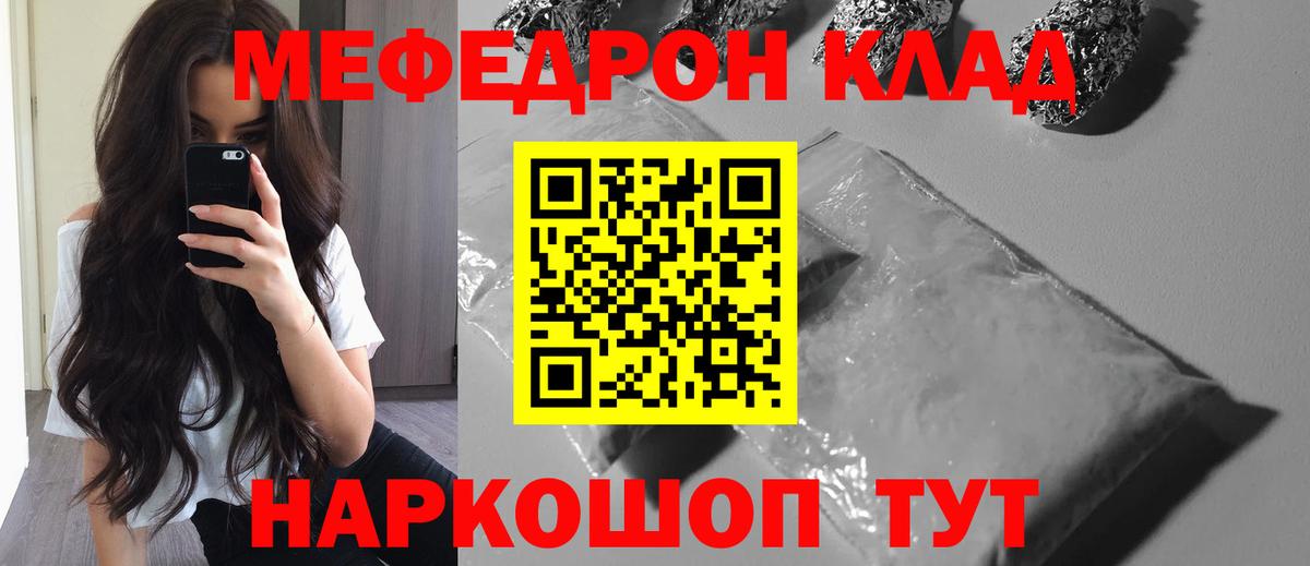 Меф мука Дзержинск
