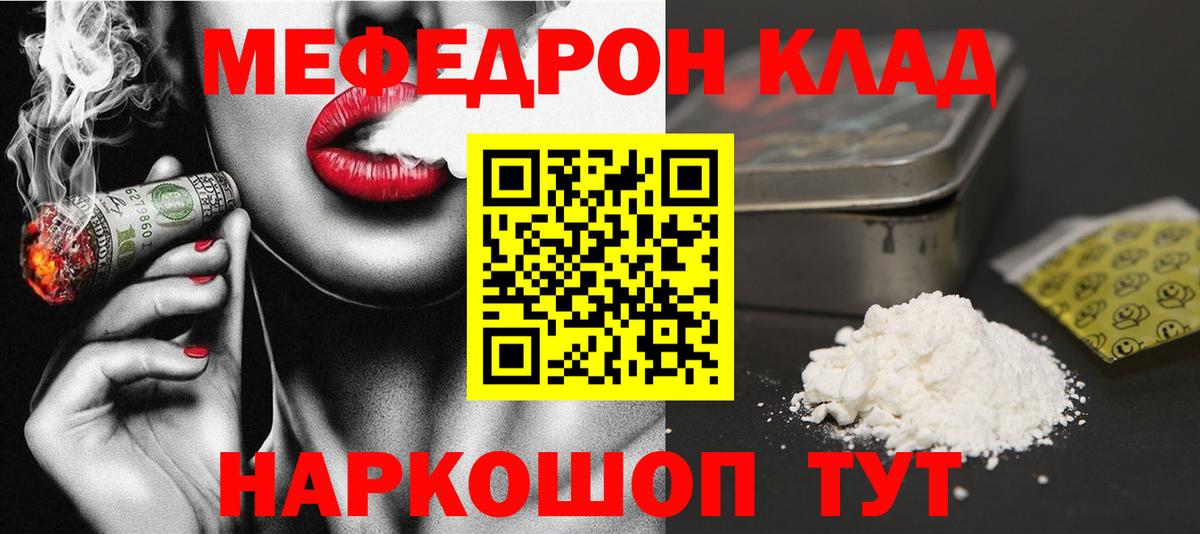 МЯУ-МЯУ VHQ  Меф  Вход с VPN  Дзержинск  Меф  МЯУ-МЯУ мяу мяу 