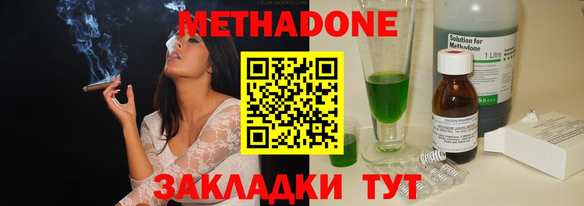 Метадон белоснежный Дзержинск