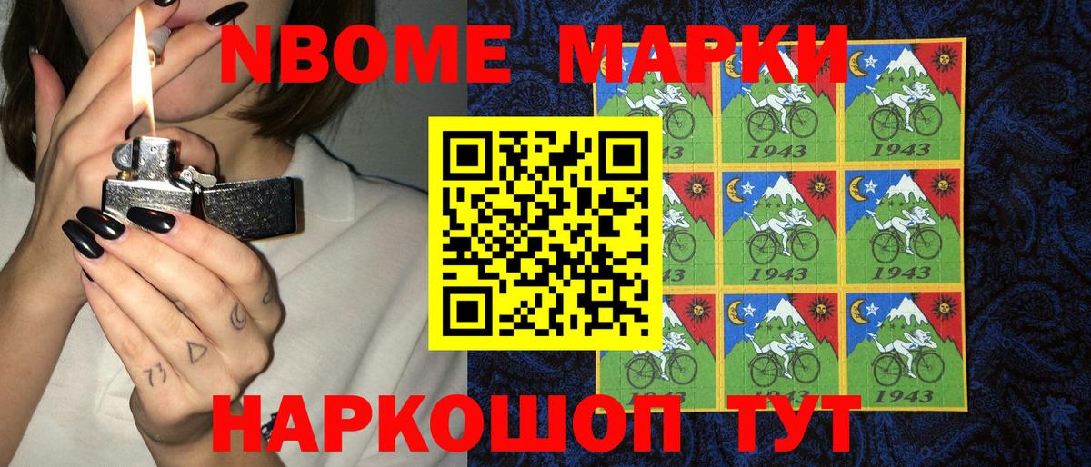 Дзержинск  Наркотические марки 1500мкг  Наркотические марки 1500мкг  Марки N-bome  Вход с VPN 