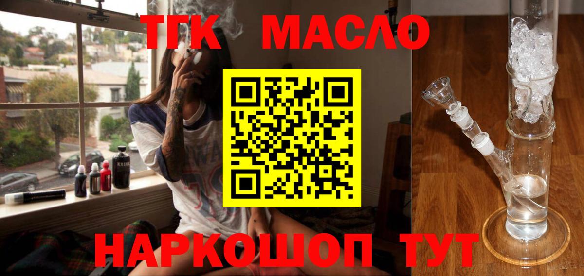 Дзержинск  ТГК вейп  Вход с VPN 