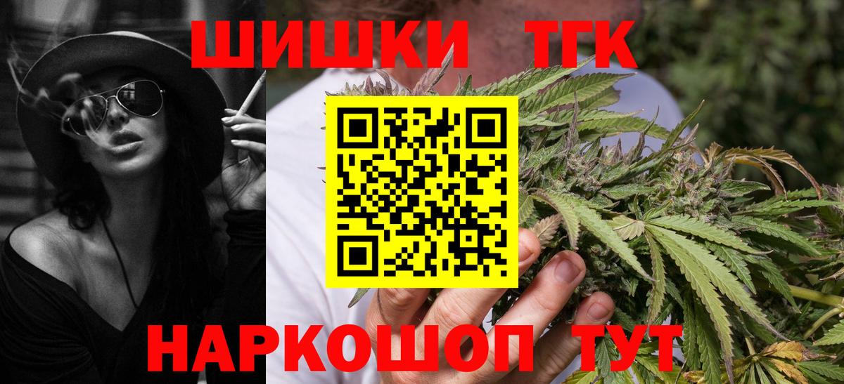 Бошки Шишки Amnesia Дзержинск